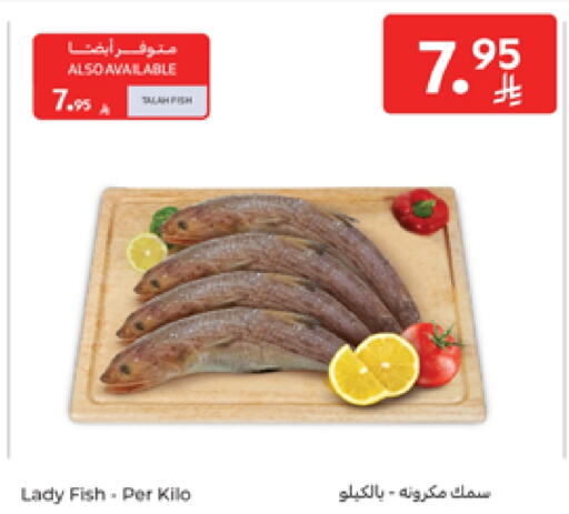 available at Carrefour in KSA, Saudi Arabia, Saudi - Sakaka