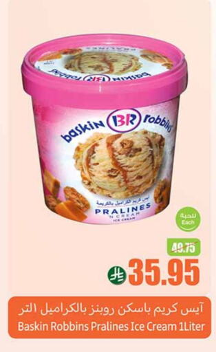 available at Othaim Markets in KSA, Saudi Arabia, Saudi - Arar