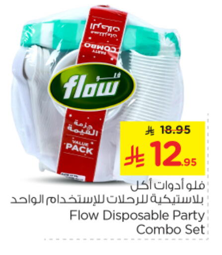 Disposables in Nesto, Saudi Arabia Offers - Saudi Arabia available at Nesto in KSA, Saudi Arabia, Saudi - Al-Kharj