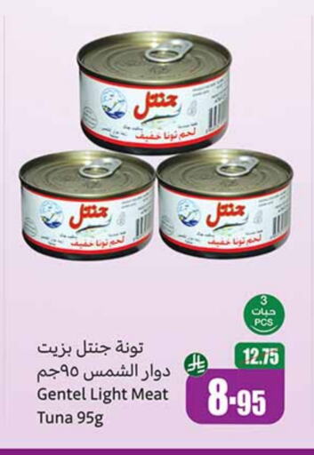 Tuna - Canned available at Othaim Markets in KSA, Saudi Arabia, Saudi - Qatif
