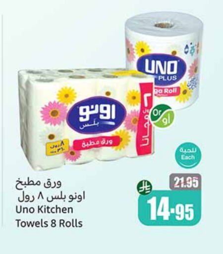 UNO available at Othaim Markets in KSA, Saudi Arabia, Saudi - Bishah