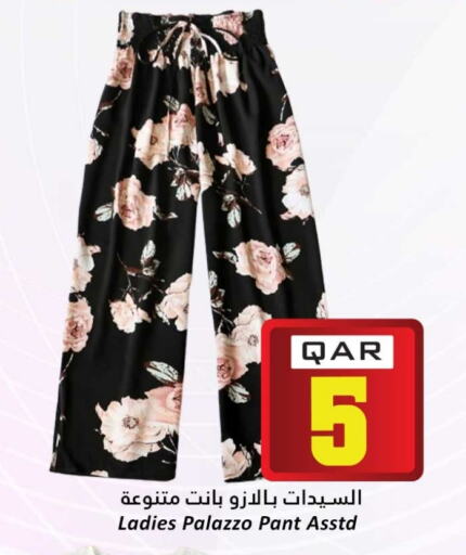 available at Dana Hypermarket in Qatar - Doha
