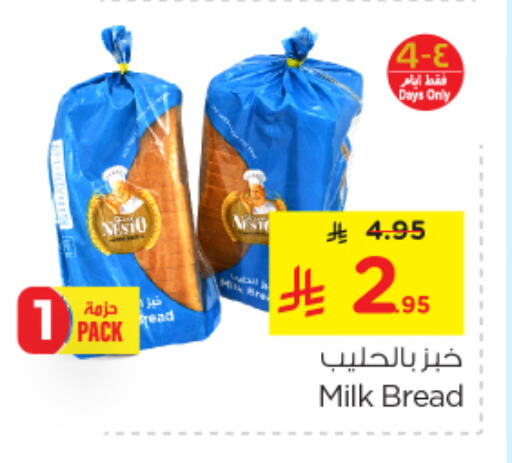 Bread & Buns in Nesto, Saudi Arabia Offers - Saudi Arabia available at Nesto in KSA, Saudi Arabia, Saudi - Al Hasa