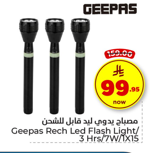 الإضاءة in هايبر الوفاء, المملكة العربية السعودية Offers - المملكة العربية السعودية جيباس available at هايبر الوفاء in مملكة العربية السعودية, السعودية, سعودية - جدة