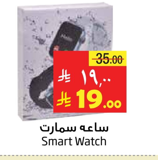 Smart Watch in Layan Hyper, Saudi Arabia Offers - Saudi Arabia available at Layan Hyper in KSA, Saudi Arabia, Saudi - Al Khobar