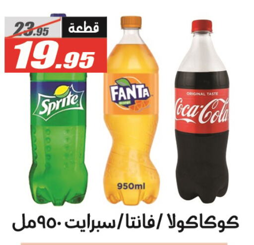 available at El Fergany Hyper Market   in Egypt - Cairo