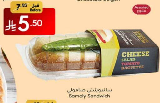 Bread & Buns in Manuel Market, Saudi Arabia Offers - Saudi Arabia Tomato available at Manuel Market in KSA, Saudi Arabia, Saudi - Jeddah