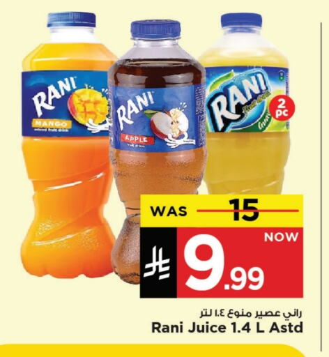 المشروبات الغازية in مارك & سيف, المملكة العربية السعودية Offers - المملكة العربية السعودية راني available at مارك & سيف in مملكة العربية السعودية, السعودية, سعودية - الخبر