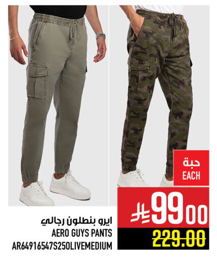 ملابس رجالية in أبراج هايبر ماركت, المملكة العربية السعودية Offers - المملكة العربية السعودية available at أبراج هايبر ماركت in مملكة العربية السعودية, السعودية, سعودية - مكة المكرمة