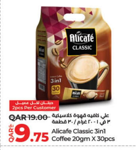 علي كافيه Coffee 3in1 available at لولو هايبرماركت in قطر - الشمال
