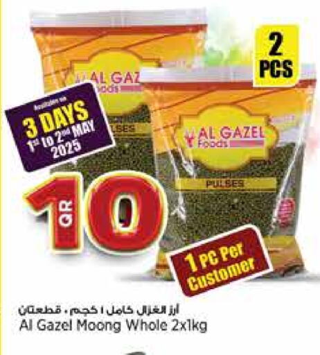 available at سوبر ماركت الهندي الجديد in قطر - أم صلال