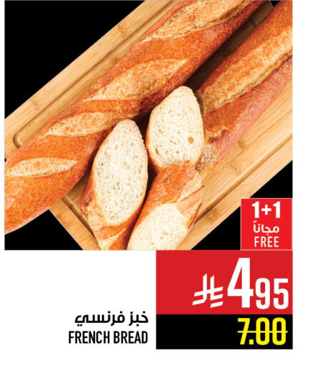 available at Abraj Hypermarket in KSA, Saudi Arabia, Saudi - Mecca