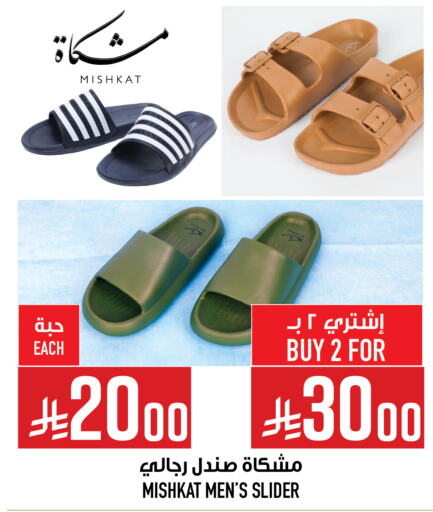 Footwear in Abraj Hypermarket, Saudi Arabia Offers - Saudi Arabia available at Abraj Hypermarket in KSA, Saudi Arabia, Saudi - Mecca