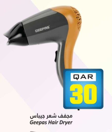 العناية بالشعر in دانة هايبرماركت, قطر Offers - قطر جيباس أجهزة العناية بالشعر available at دانة هايبرماركت in قطر - الشحانية