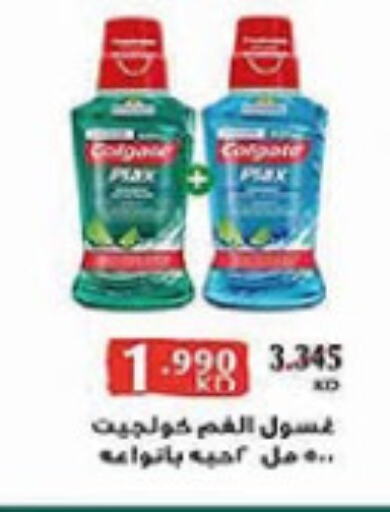 COLGATE Mouthwash available at Al-salam Co-operative Society in Kuwait - Kuwait City