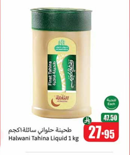 Sauces & Spreads in Othaim Markets, Saudi Arabia Offers - Saudi Arabia Tahina & Halawa available at Othaim Markets in KSA, Saudi Arabia, Saudi - Saihat