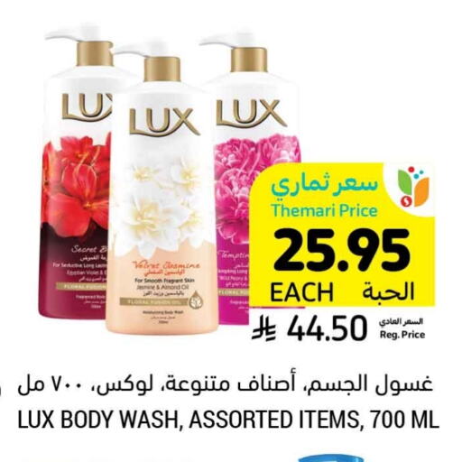 LUX available at Tamimi Market in KSA, Saudi Arabia, Saudi - Saihat