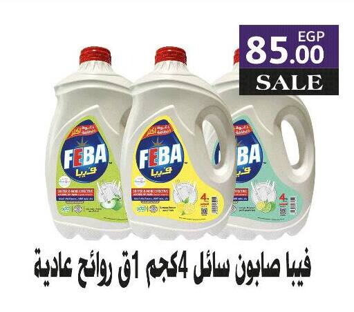 available at سراى ماركت in Egypt - القاهرة