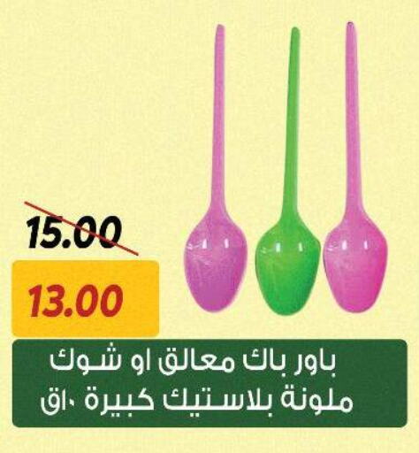 معدات الطعام وتقديمه in سراى ماركت, Egypt Offers - Egypt available at سراى ماركت in Egypt - القاهرة