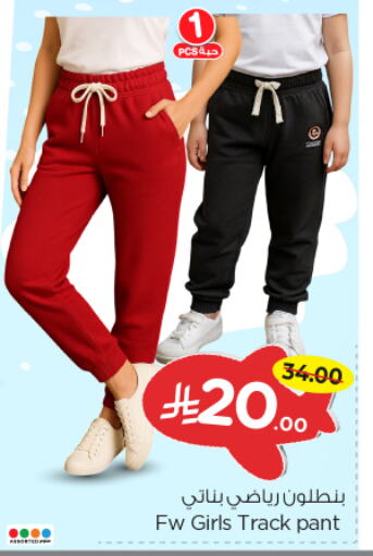 Kids Wear in Nesto, Saudi Arabia Offers - Saudi Arabia available at Nesto in KSA, Saudi Arabia, Saudi - Al-Kharj