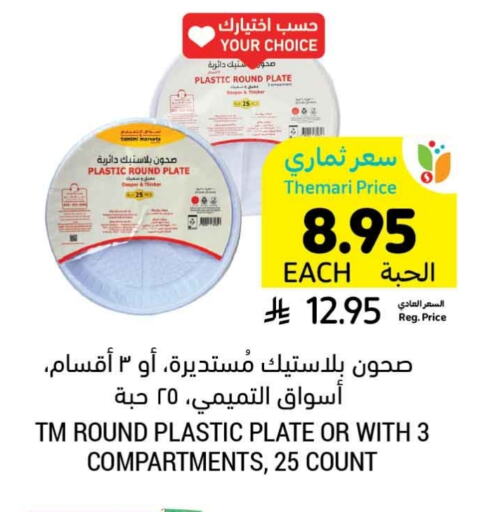 Disposables in Tamimi Market, Saudi Arabia Offers - Saudi Arabia available at Tamimi Market in KSA, Saudi Arabia, Saudi - Ar Rass