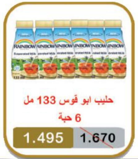 available at  Al Naeem coop in Kuwait - Jahra Governorate