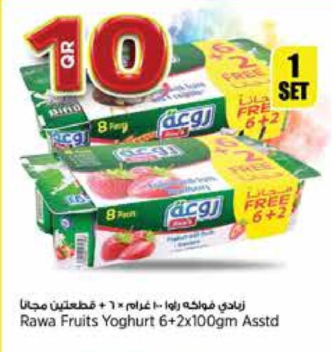 Yogurt & Labneh in Retail Mart, Qatar Offers - Qatar Yoghurt available at Retail Mart in Qatar - Al Khor