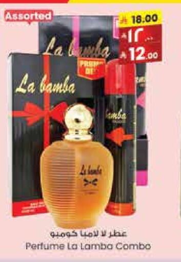 Fragrance in City Flower, Saudi Arabia Offers - Saudi Arabia available at City Flower in KSA, Saudi Arabia, Saudi - Hail