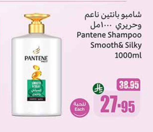 Hair Care in Othaim Markets, Saudi Arabia Offers - Saudi Arabia PANTENE Shampoo / Conditioner available at Othaim Markets in KSA, Saudi Arabia, Saudi - Rafha
