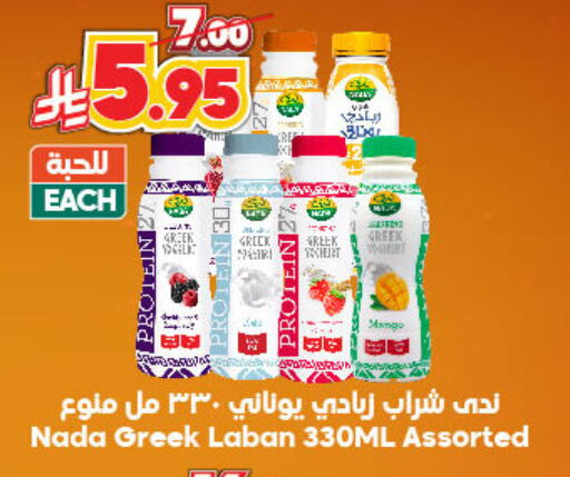 NADA available at Dukan in KSA, Saudi Arabia, Saudi - Ta'if