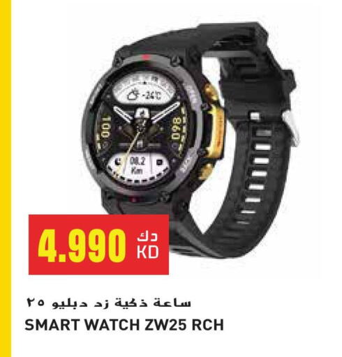 available at Grand Hyper in Kuwait - Ahmadi Governorate