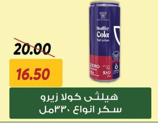 available at Sarai Market  in Egypt - Cairo