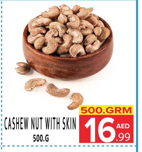 available at دي ستار متجر متعدد الأقسام.ذ.م.م in الإمارات العربية المتحدة , الامارات - دبي