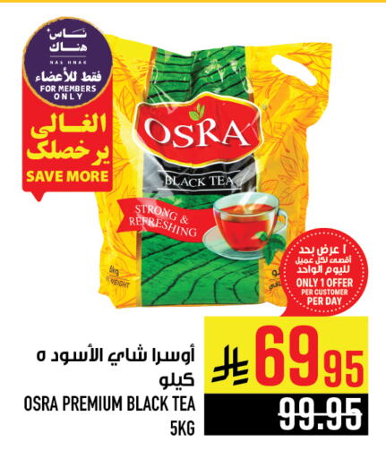 available at Abraj Hypermarket in KSA, Saudi Arabia, Saudi - Mecca