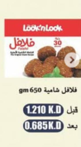 الطعام الساخن in جمعية النسيم التعاونية, الكويت Offers - الكويت available at جمعية النسيم التعاونية in الكويت - محافظة الجهراء