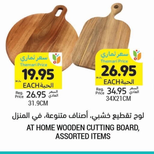 available at أسواق التميمي in مملكة العربية السعودية, السعودية, سعودية - أبها