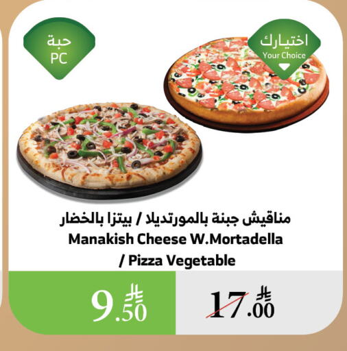 available at الراية in مملكة العربية السعودية, السعودية, سعودية - الطائف