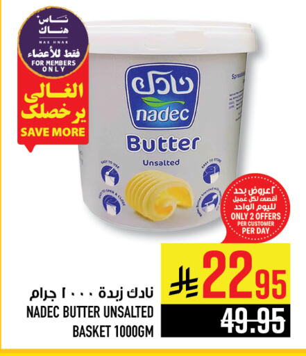 NADEC available at Abraj Hypermarket in KSA, Saudi Arabia, Saudi - Mecca