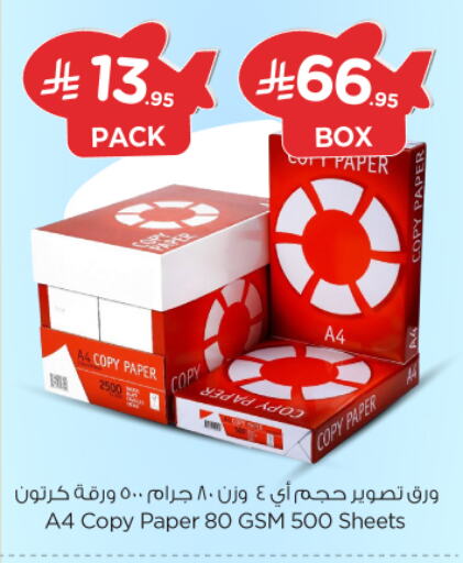 المدرسة و القرطاسية in نستو, المملكة العربية السعودية Offers - المملكة العربية السعودية available at نستو in مملكة العربية السعودية, السعودية, سعودية - المنطقة الشرقية