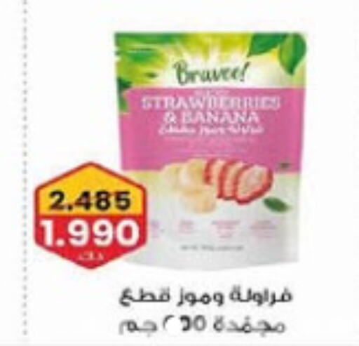 Banana available at Al-salam Co-operative Society in Kuwait - Kuwait City