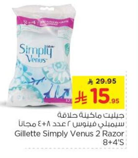 Shaving & Hair Removal in Nesto, Saudi Arabia Offers - Saudi Arabia VENUS Razor available at Nesto in KSA, Saudi Arabia, Saudi - Al Majmaah