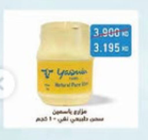 available at Al-salam Co-operative Society in Kuwait - Kuwait City