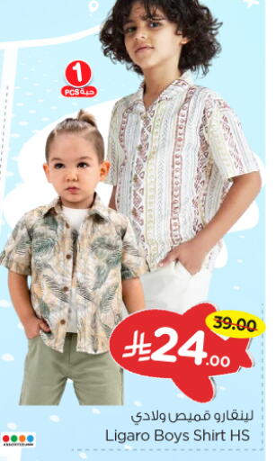 Kids Wear in Nesto, Saudi Arabia Offers - Saudi Arabia available at Nesto in KSA, Saudi Arabia, Saudi - Al-Kharj