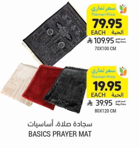 available at أسواق التميمي in مملكة العربية السعودية, السعودية, سعودية - المدينة المنورة
