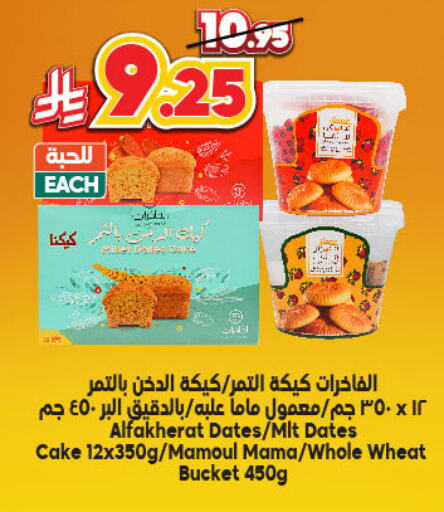 Biscuits in Dukan, Saudi Arabia Offers - Saudi Arabia available at Dukan in KSA, Saudi Arabia, Saudi - Ta'if
