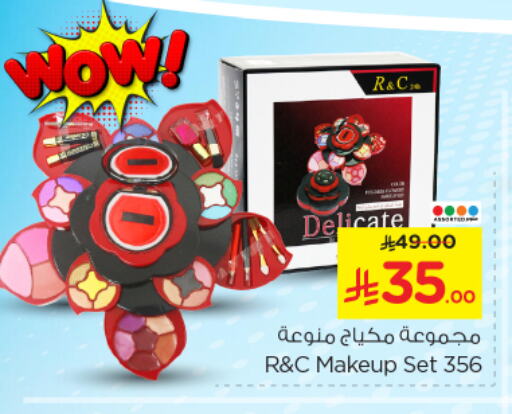مواد تجميل in نستو, المملكة العربية السعودية Offers - المملكة العربية السعودية available at نستو in مملكة العربية السعودية, السعودية, سعودية - بريدة