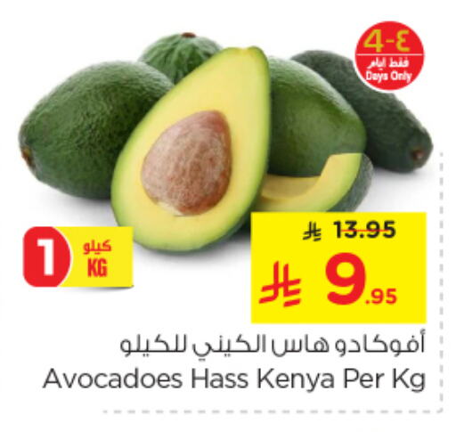 Avacado from Kenya available at Nesto in KSA, Saudi Arabia, Saudi - Dammam