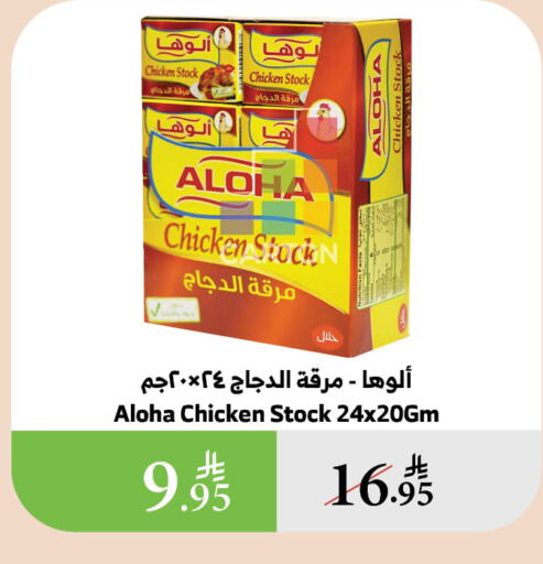 Canned & Packeted in Al Raya, Saudi Arabia Offers - Saudi Arabia ALOHA available at Al Raya in KSA, Saudi Arabia, Saudi - Al Qunfudhah