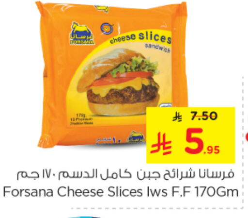 فرسانا جبنة شرائح available at نستو in مملكة العربية السعودية, السعودية, سعودية - الجبيل‎