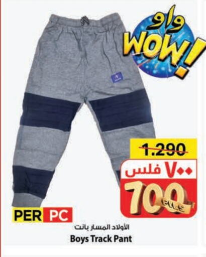 available at Mark & Save in Kuwait - Kuwait City